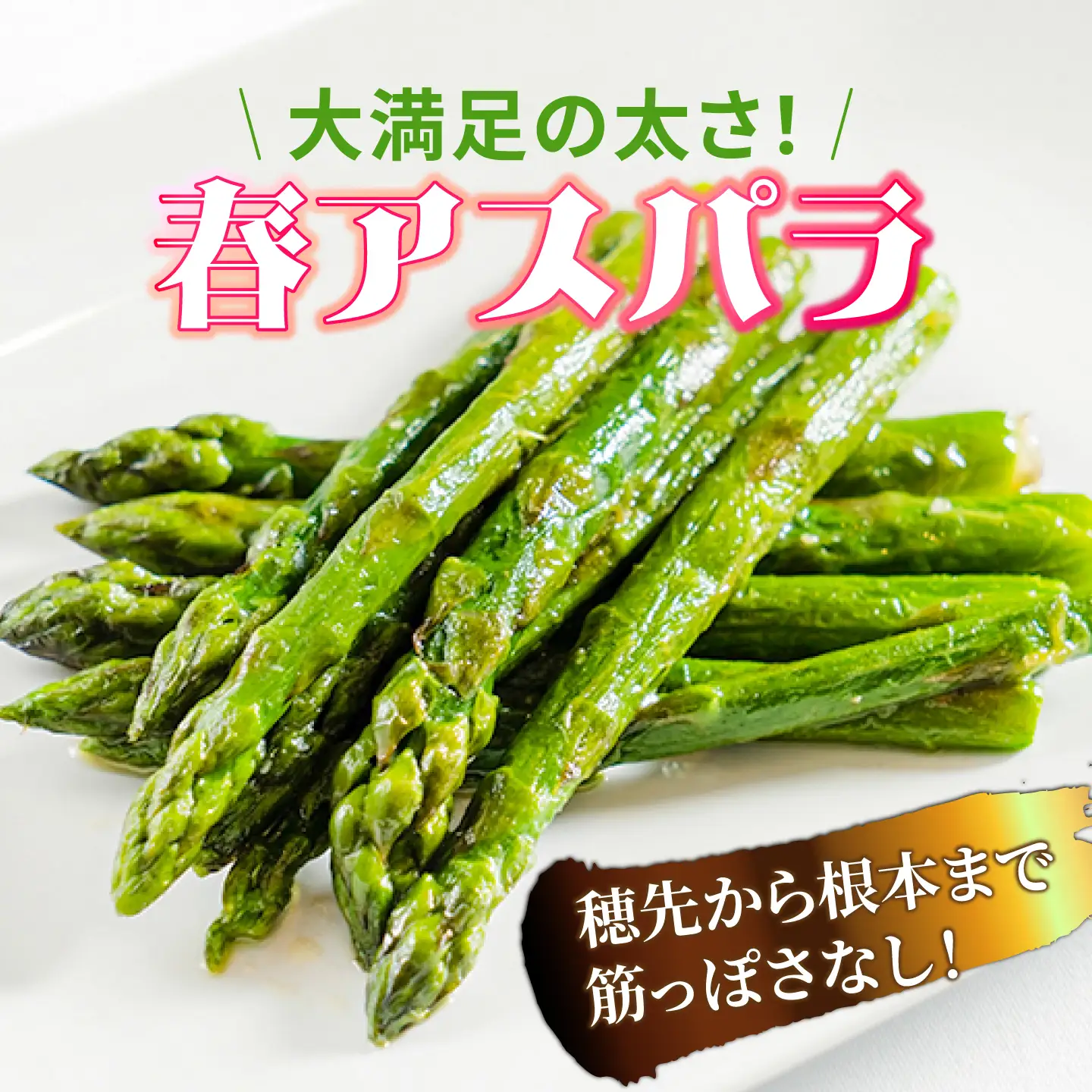 【2027年3月-発送】【星のアスパラ】グリーンアスパラガス 約700g / アスパラ アスパラガス 野菜 / 南島原市 / ほしのYA[SEY022]