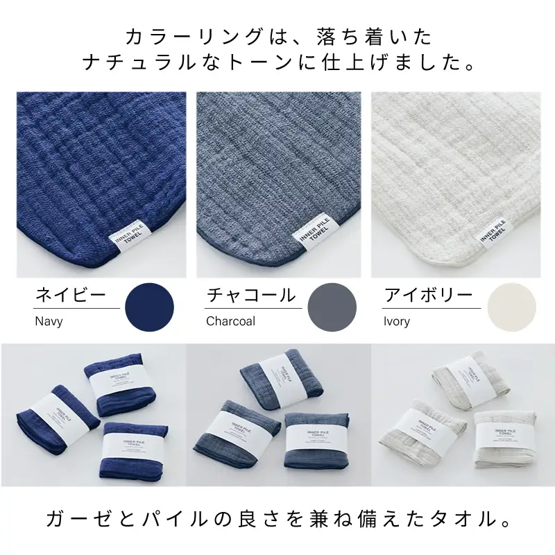 【高島屋選定品】SHINTO TOWEL インナーパイル INNER PILE miniセット 計3枚