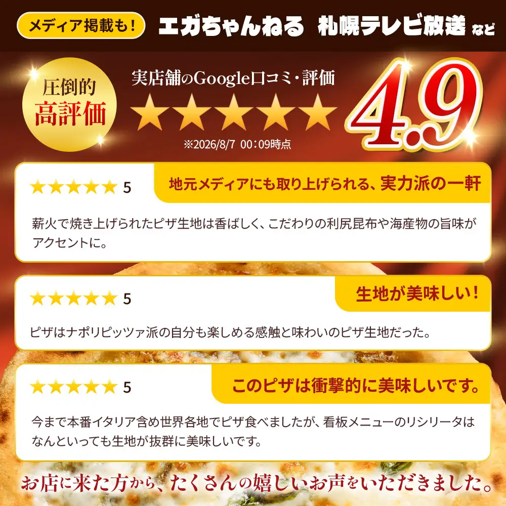薪窯焼き 冷凍ピザ 食べ比べ 北海道＆利尻３種Aセット 計3枚 ミシュラン星獲得シェフ 本格ピッツァ | リシリータ（マルゲリータ） ・利尻 天然海藻ピザ ・5種のチーズピザ