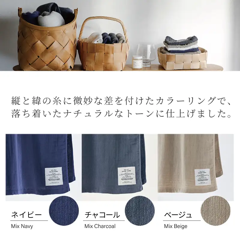 【高島屋選定品】SHINTO TOWEL 2.5重ガーゼ バスタオル Mセット 計3枚