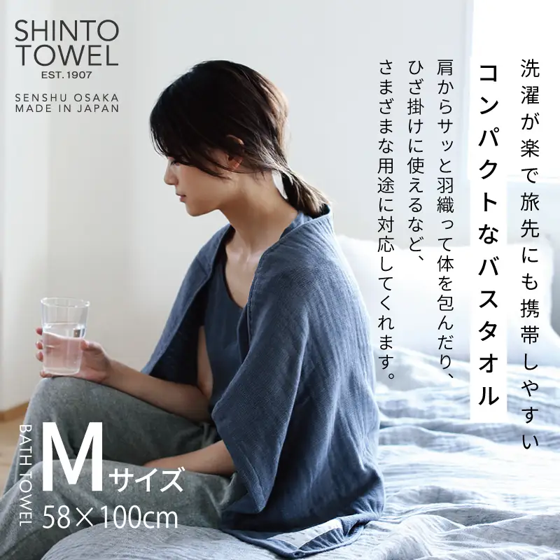 【高島屋選定品】SHINTO TOWEL 2.5重ガーゼ バスタオル Mセット ホワイト 計3枚
