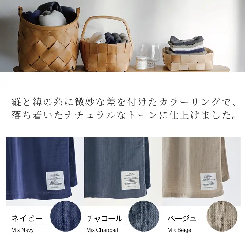 【高島屋選定品】SHINTO TOWEL 2.5重ガーゼ バスタオル Lセット 計3枚