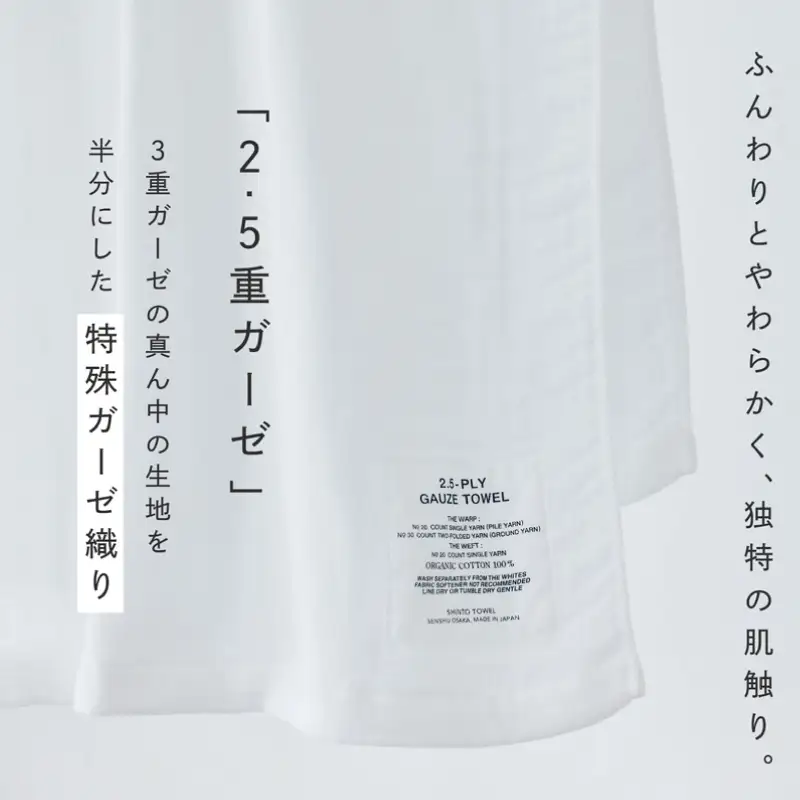【高島屋選定品】SHINTO TOWEL 2.5重ガーゼ バスタオル Lセット ホワイト 計3枚