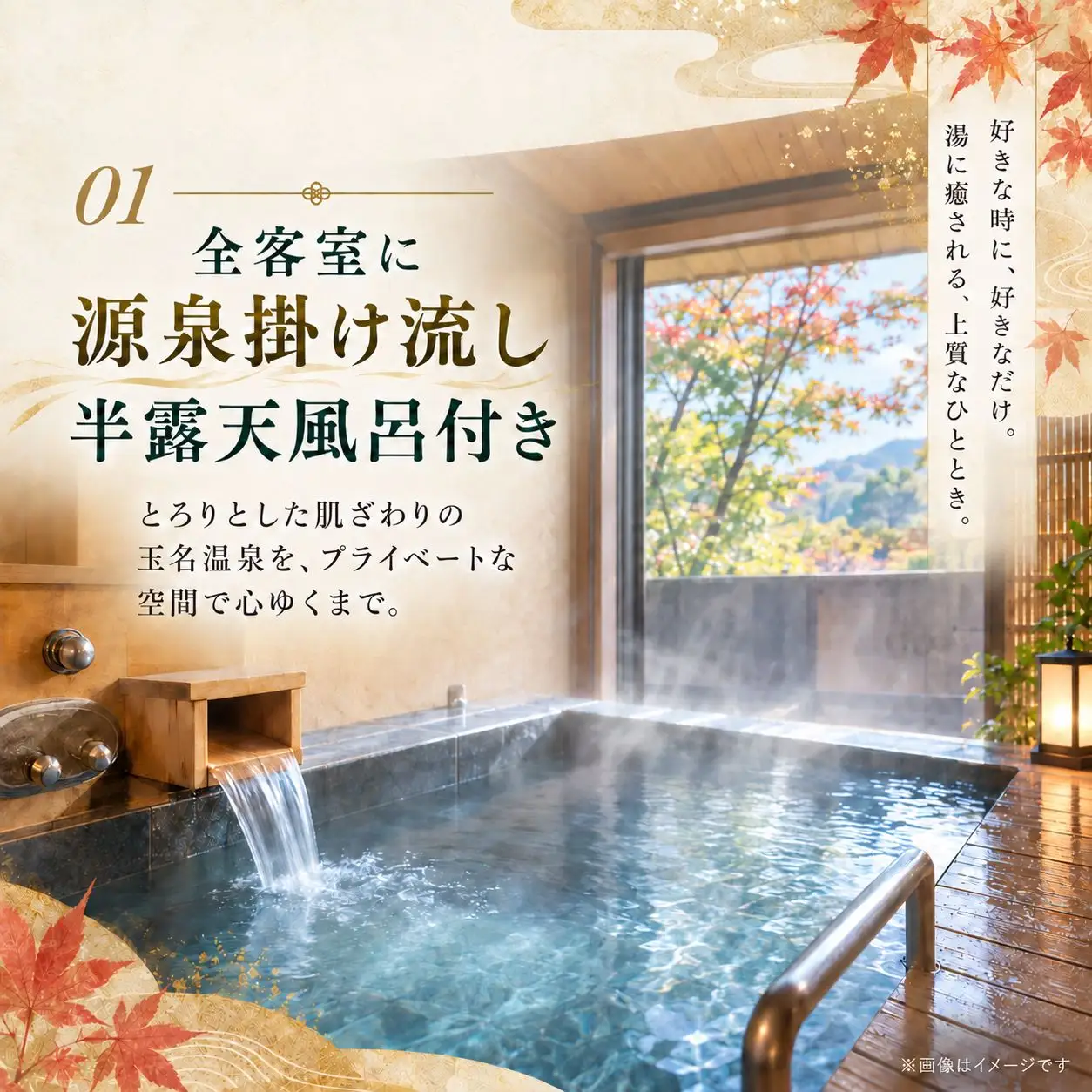 山もみじの宿 玉名温泉 八芳園 1泊２食付 ２名様分 宿泊券 / 南館 平日利用