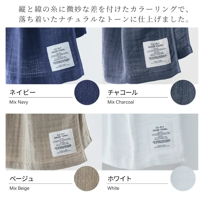 【高島屋選定品】SHINTO TOWEL 2.5重ガーゼ ハンディタオルセット 計4枚