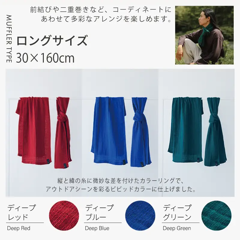 【高島屋選定品】SHINTO TOWEL 2.5重ガーゼSTL マフラー Lセット 計3枚