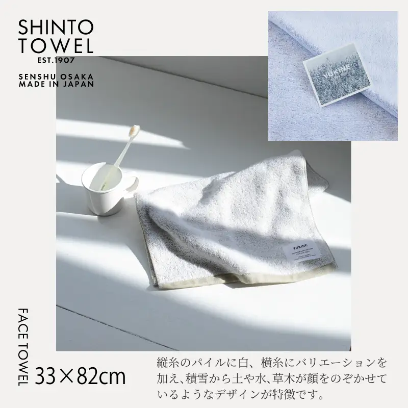 【高島屋選定品】SHINTO TOWEL ユキネ フェイスタオル セット 計6枚