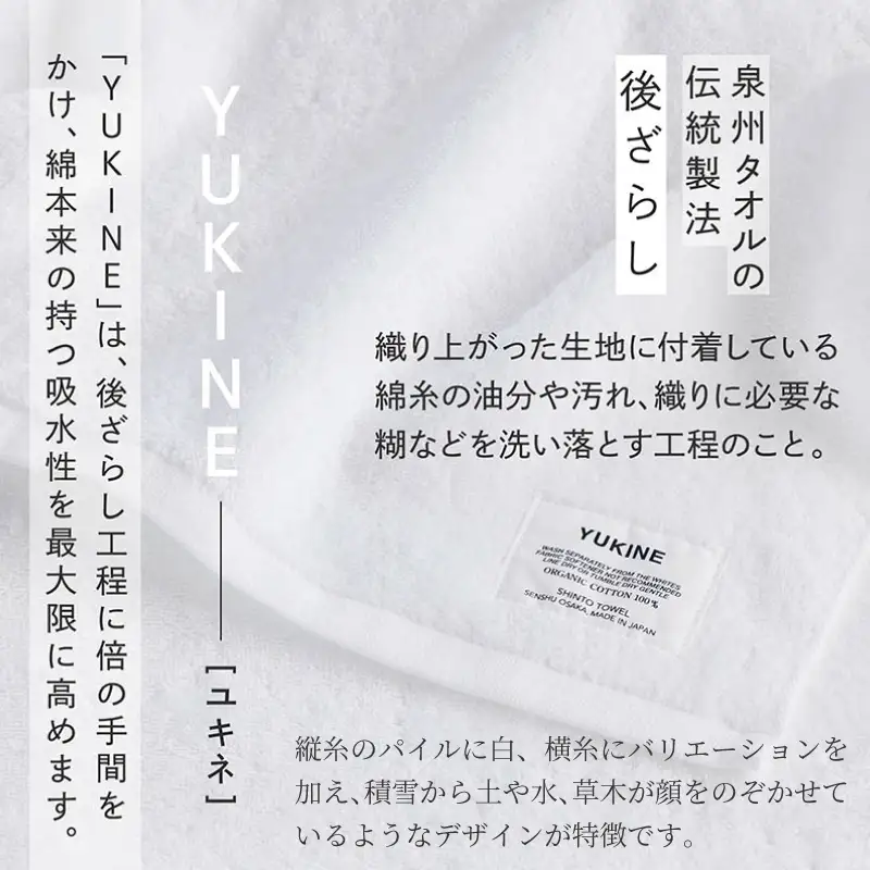 【高島屋選定品】SHINTO TOWEL ユキネ バスタオル セット 計6枚