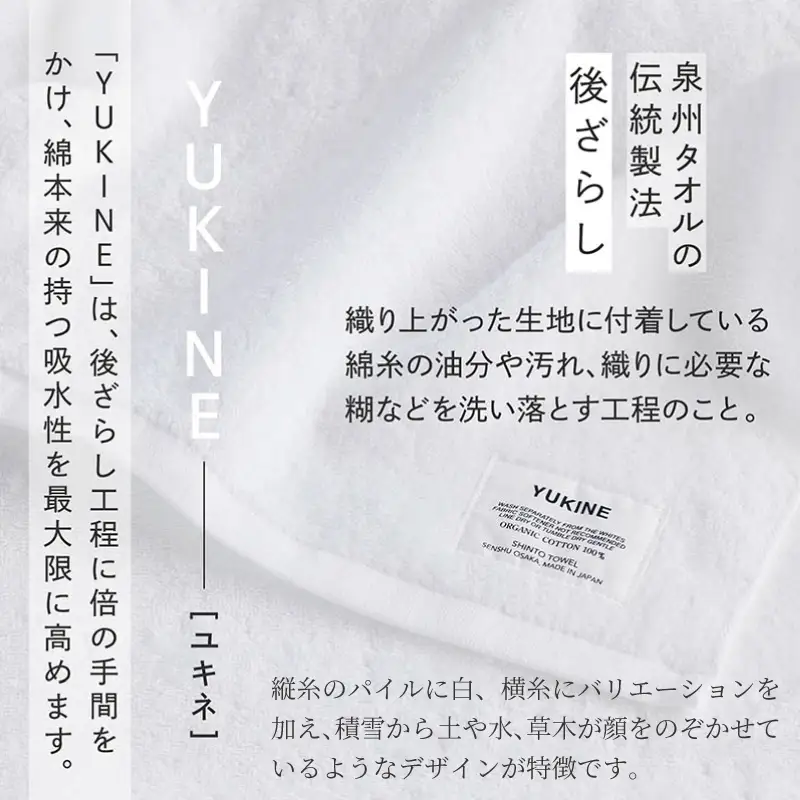 【高島屋選定品】SHINTO TOWEL ユキネ ミ二バスタオル セット 計6枚