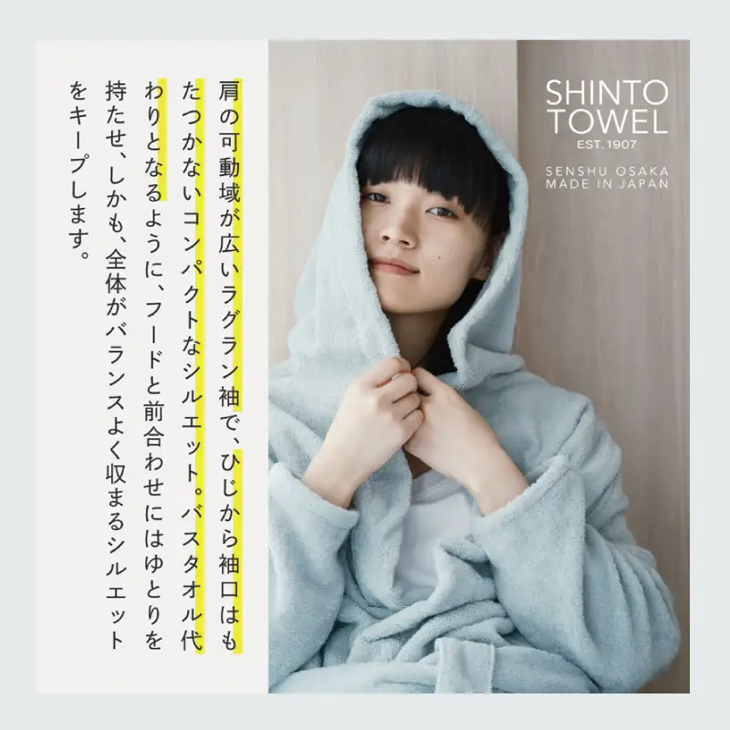 【高島屋選定品】SHINTO TOWEL ユキネ バスローブ セージ Mサイズ