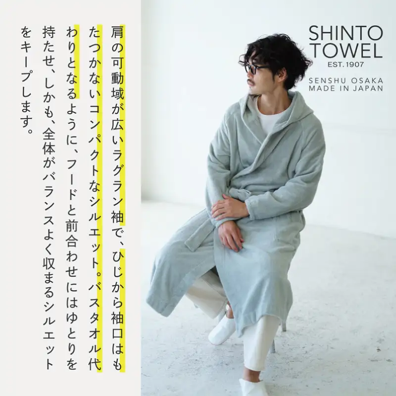 【高島屋選定品】SHINTO TOWEL ユキネ バスローブ セージ Lサイズ