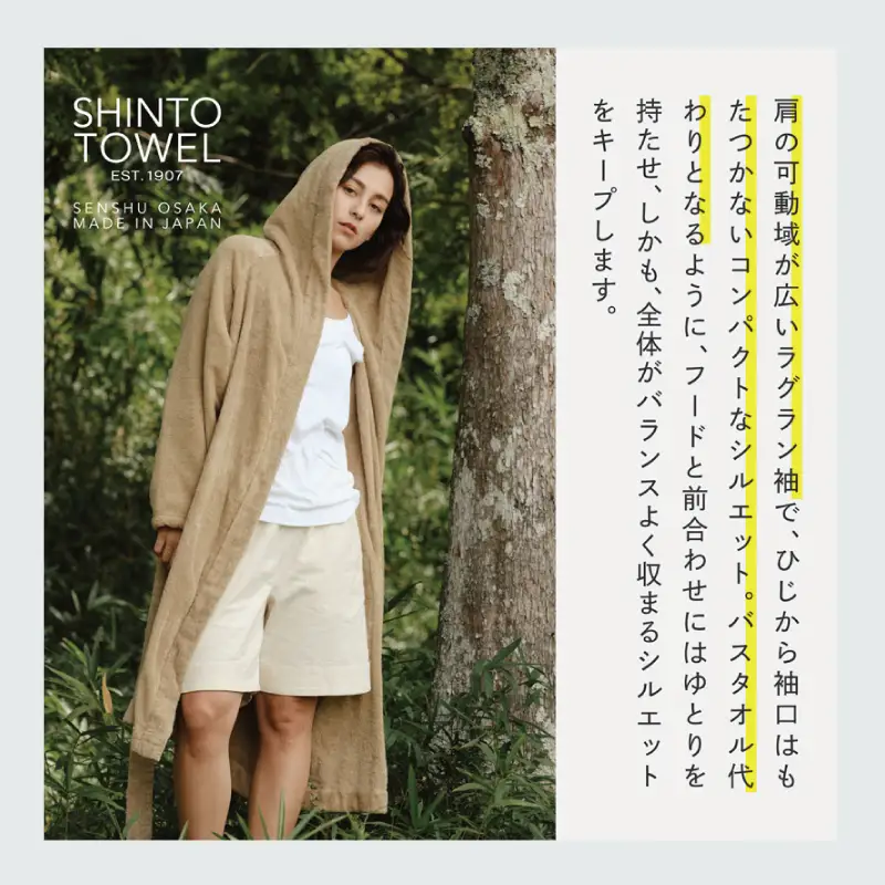 【高島屋選定品】SHINTO TOWEL ユキネ バスローブ カーキ Mサイズ
