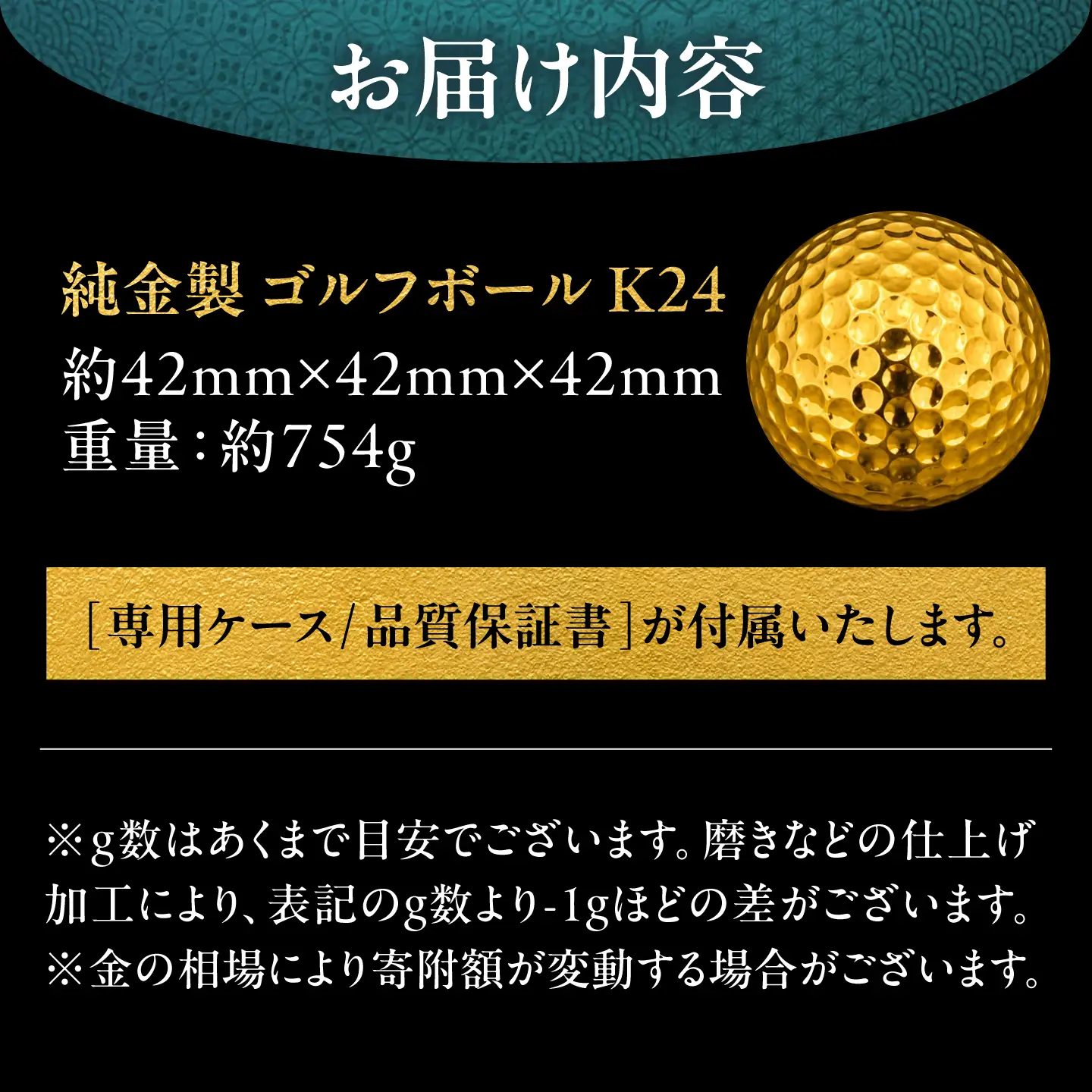 純金製 ゴルフボール K24 / ゴルフ ゴルフ用品 金 ゴールド 贈り物 / 瑞浪市 / ATP[AZAH012]