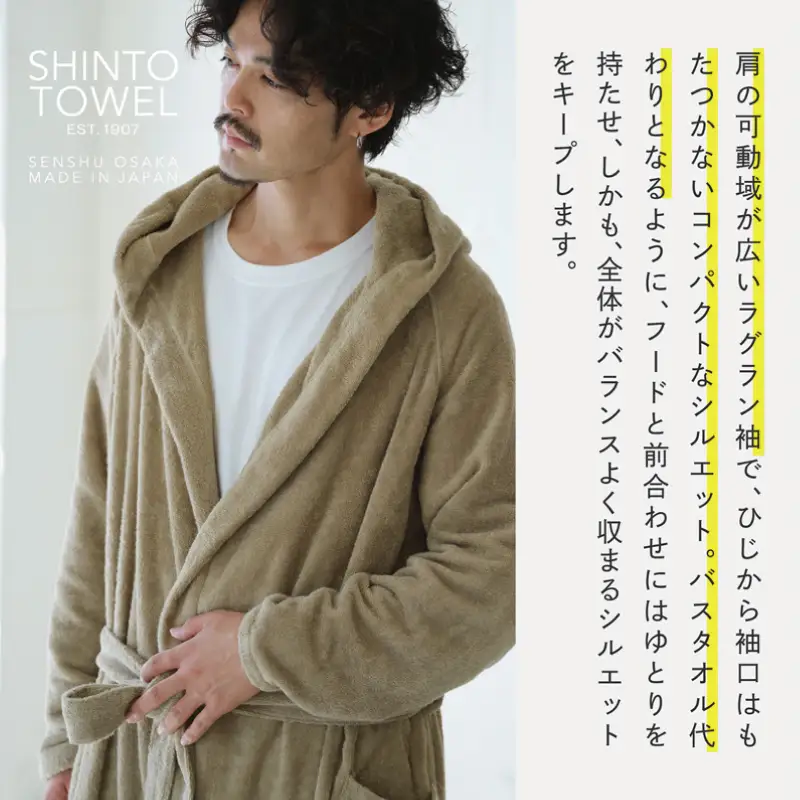 【高島屋選定品】SHINTO TOWEL ユキネ バスローブ カーキ Lサイズ