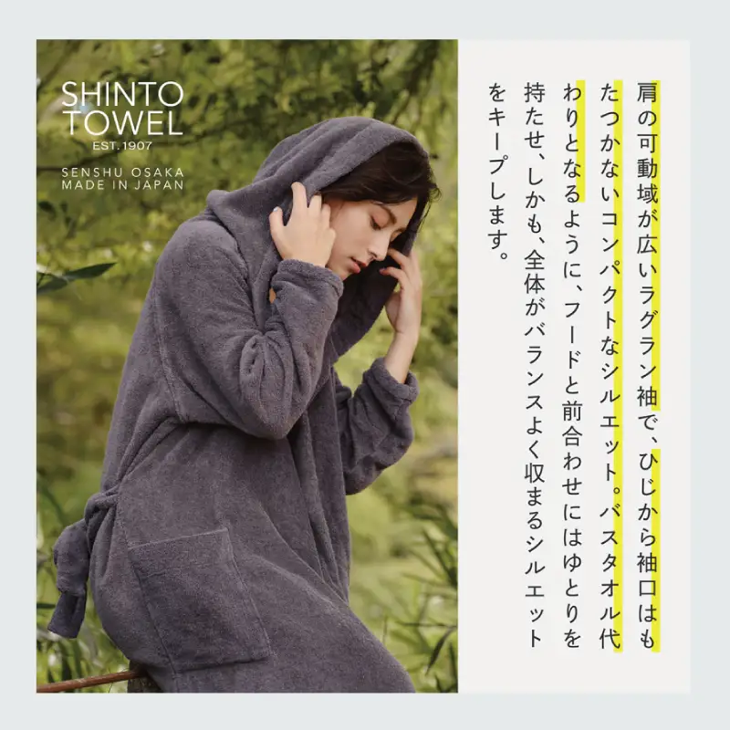 【高島屋選定品】SHINTO TOWEL ユキネ バスローブ チャコール Mサイズ