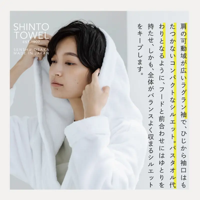 【高島屋選定品】SHINTO TOWEL ユキネ バスローブ ホワイト Mサイズ