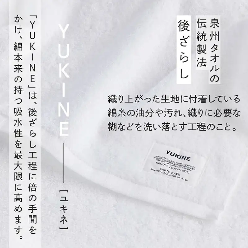 【高島屋選定品】MARUSHIN by SHINTO TOWEL ユキネサラシ 贈りもの フェイスタオル 3箱セット Y-set-1