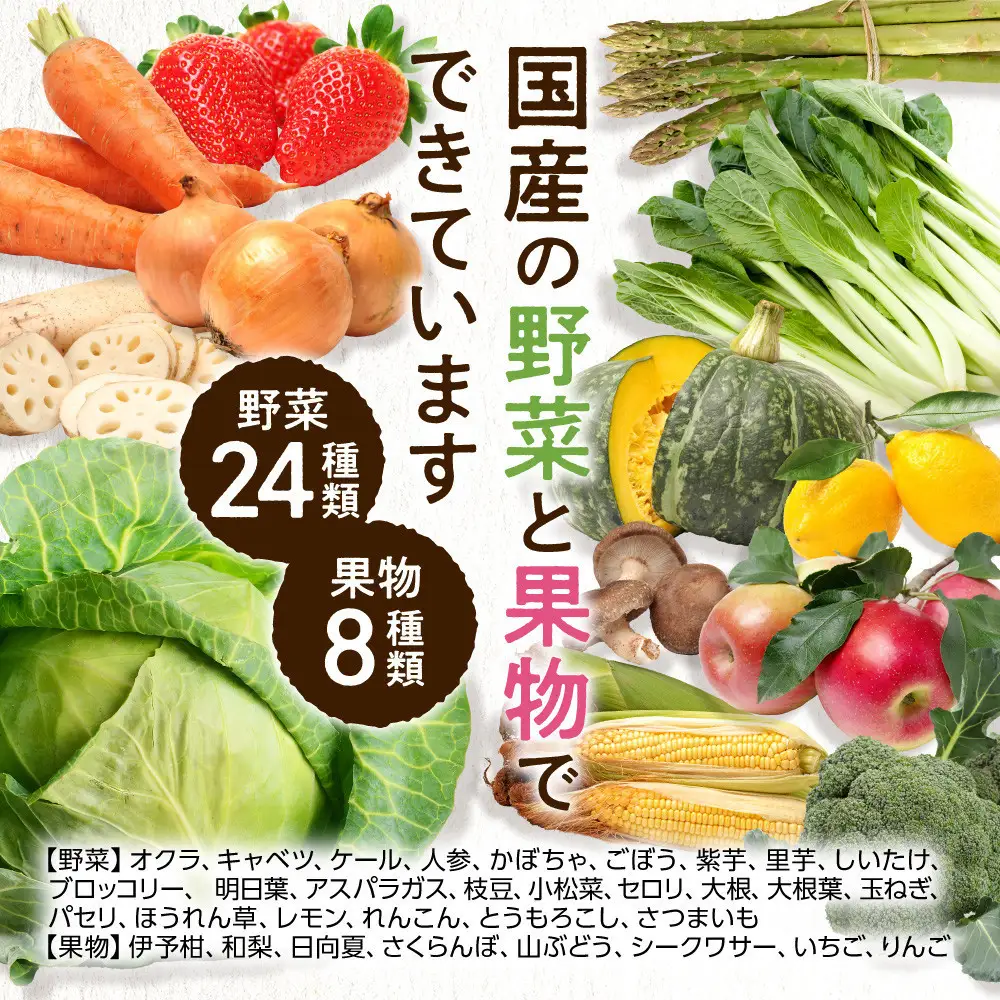 ベジーグッド　6袋（6ヶ月分） サプリメント サプリ 健康食品 健康管理 国産野菜 国産果実 ビタミンA ビタミンB1 ビタミンC ビタミンE マルチビタミン