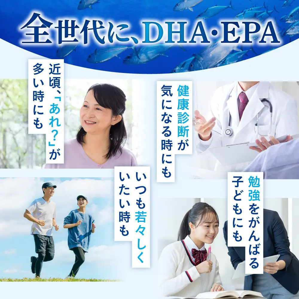 まいにちDHA・EPA オメガ3 DHA EPA サプリ ビタミンD ルテイン 2袋