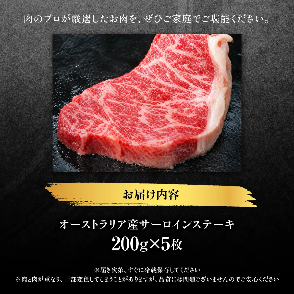オーストラリア産サーロインステーキ　200g×5枚 MBBQ008