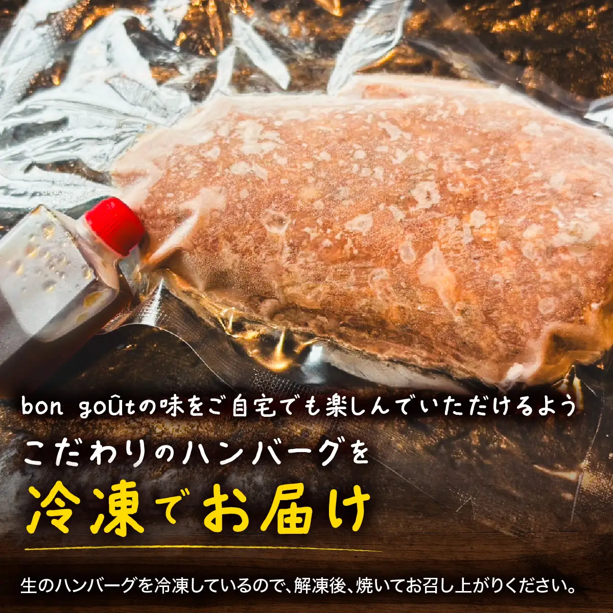 冷凍ハンバーグ　生ハンバーグ　5P MBBR004