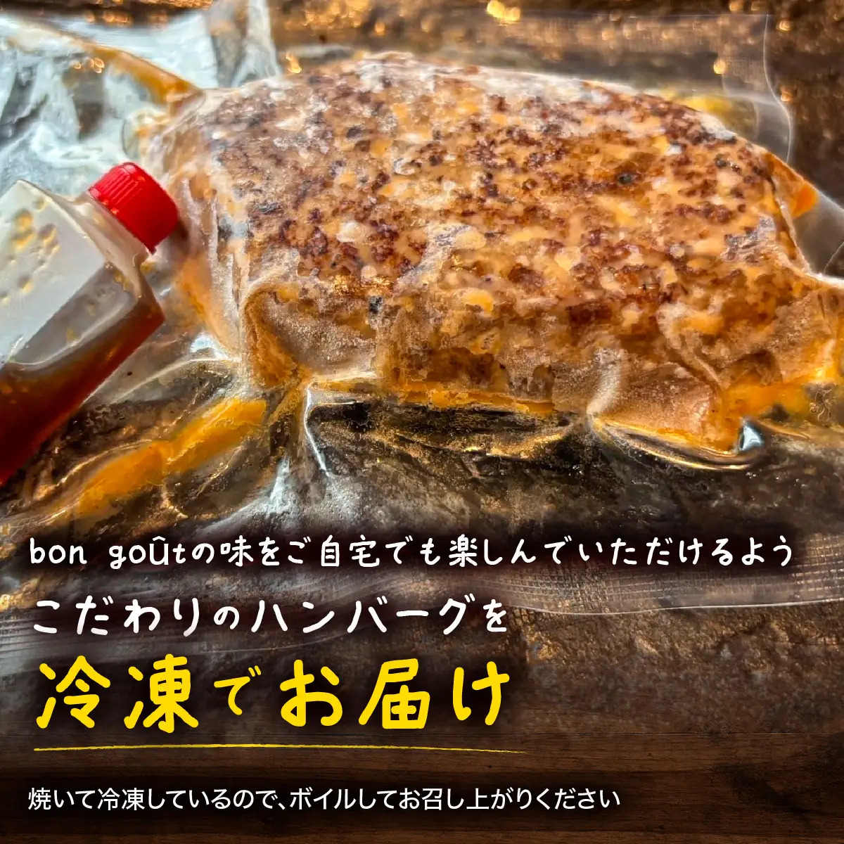 冷凍ハンバーグ　焼ハンバーグ　5P MBBR005
