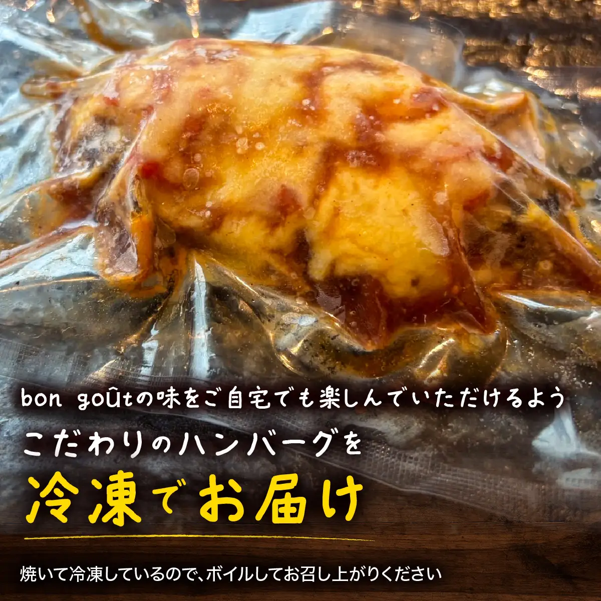 冷凍ハンバーグ　チーズハンバーグ　5P MBBR006