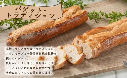 【Quatrefeuilles atelierZENIBAKO】おすすめパンセット 5種 計8個 カトルフィーユ カトルフィーユアトリエゼニバコ 銭函パン 銭函