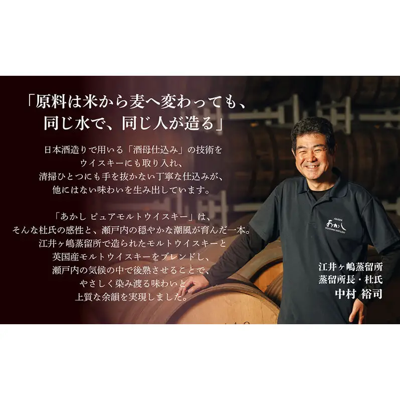 ウイスキー あかし ピュアモルト 500ml