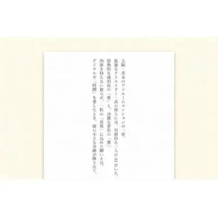 琥珀と蒼 ― AIが愛した時間 ―【1764330】