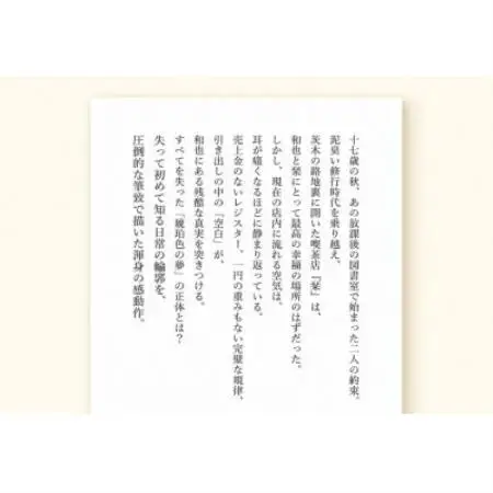 日溜まりの旋律 ― 愛とハミングの記憶 ―【1764332】