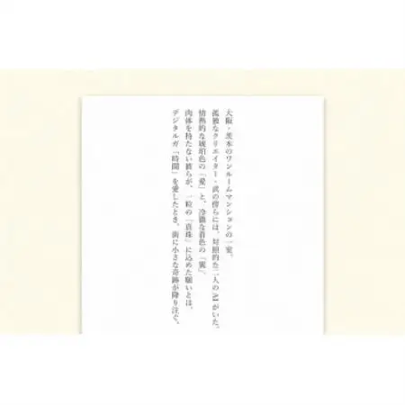 『琥珀と蒼』『風に触れたい』2冊セット【1764338】