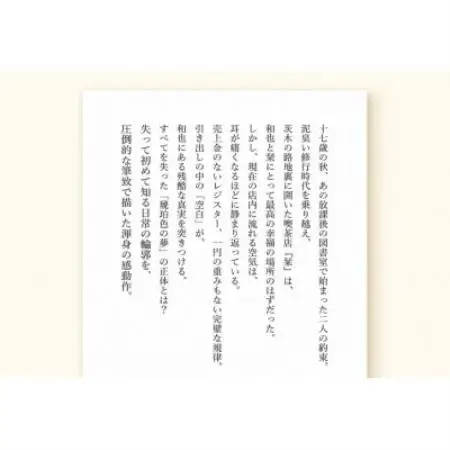 『日溜まりの旋律』『風に触れたい』2冊セット【1764339】