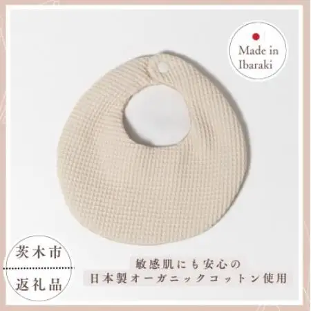 おむつポーチ＆スタイ ギフトセット 日本製オーガニックコットン使用【eriimama】【1764366】