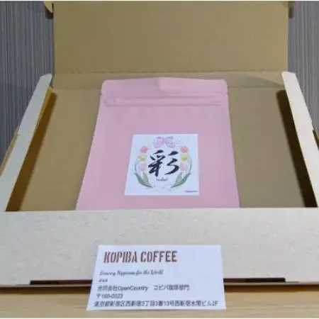 『甘味』を求めたオリジナル自家焙煎ブレンドコーヒー豆『彩』irodori　200g【1726860】