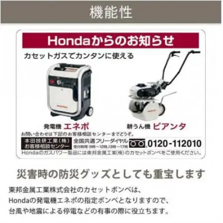 トーホーカセットボンベ　シャトル　36本(3本パック×12)【配送不可地域：離島・沖縄県】【1758552】