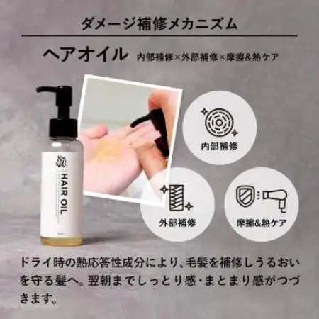87saku シルキーリペア ヘアオイル(90mL)【1759014】