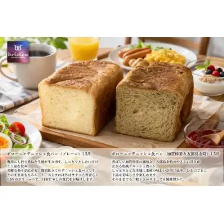 デニッシュプレーン＆加賀棒茶と五郎島金時の和デニッシュ【1733088】
