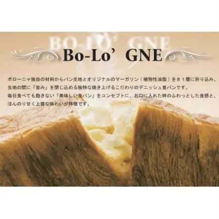 ボローニャデニッシュ食パン(五郎島金時チーズ)1.5斤【1733091】