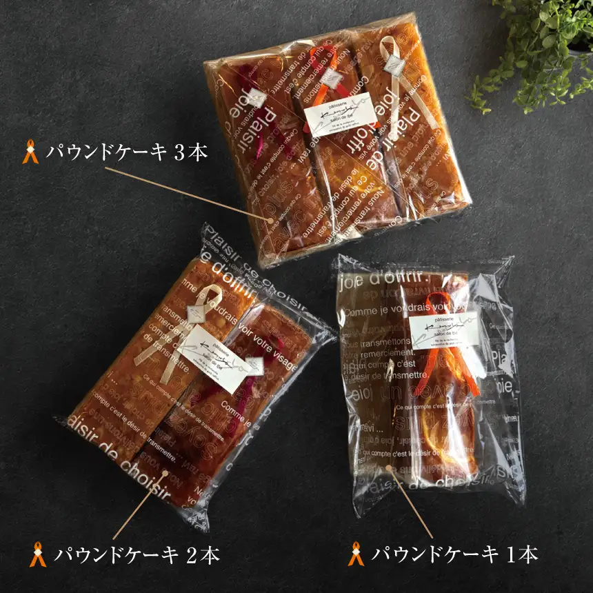 【訳あり】【箱なし】河の屋 Patisserie Kawanoya パウンドケーキ 2本詰め合わせ（クグロフ＆オレンジ） 