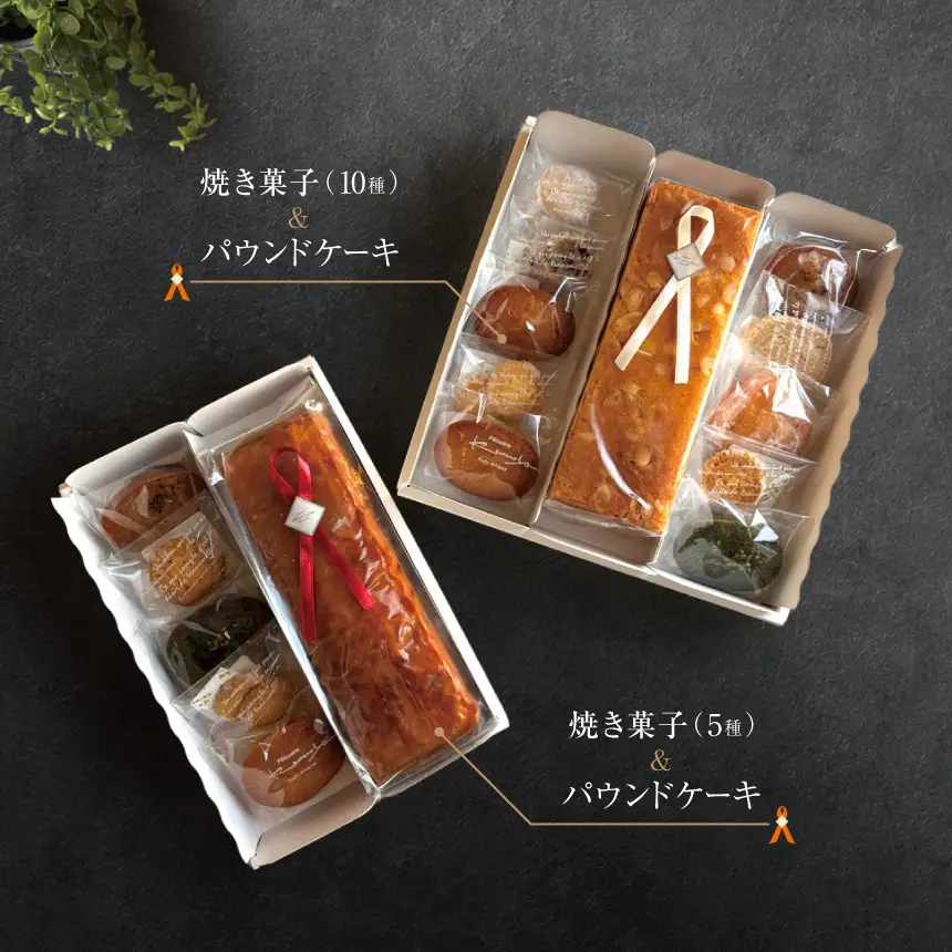 河の屋 Patisserie Kawanoya 手作り焼き菓子人気5種とパウンドケーキ（ガトーフルルーテ）詰め合わせ 