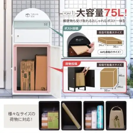 ポスト一体型宅配ボックス 「波月」 ディープウッド P0170TBPSW-DWD-B【配送不可地域：沖縄県】【1788020】