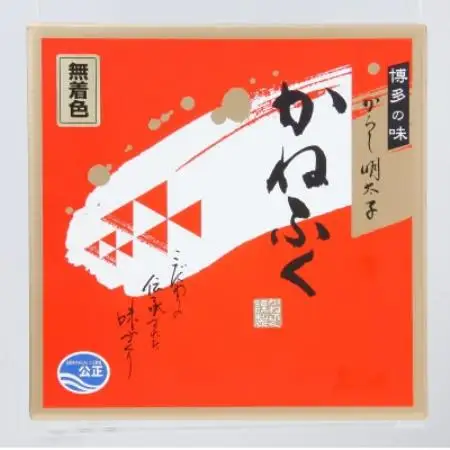 かねふく【無着色】樽入り辛子明太子 450g(水巻町)【配送不可地域：離島】【1738297】