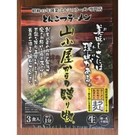 昭和45年創業 とんこつラーメン専門店 山小屋からの贈り物3箱(水巻町)【1738319】
