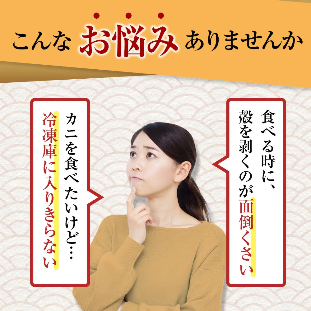 「訳あり」オオズワイガニボイル脚（肩付き）1kg