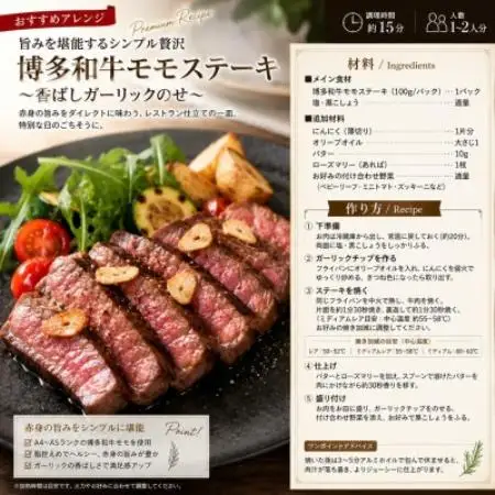 この味プレミアム!【A4～A5】博多和牛モモステーキ 300g(100g×3p)【配送不可地域：離島】【1767624】
