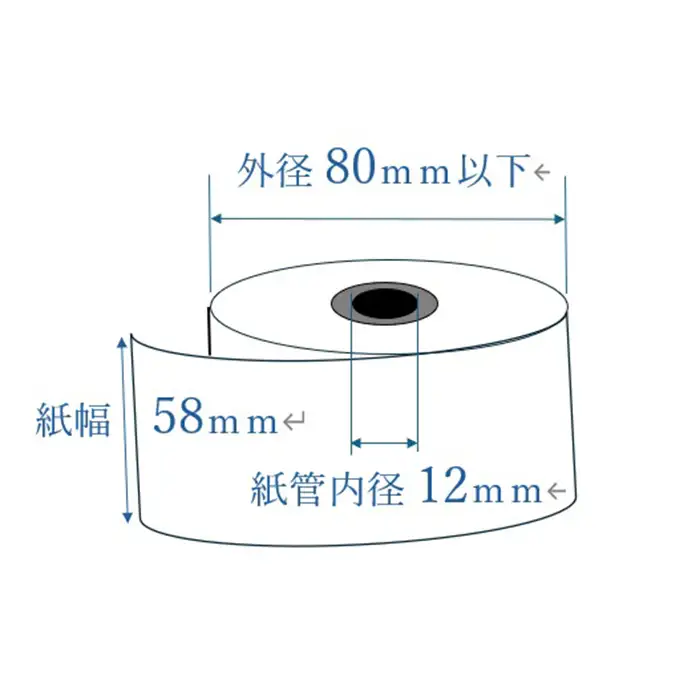 レジロール紙 58mm幅 SR5880 芯内径12ｍｍ 1箱 80巻入