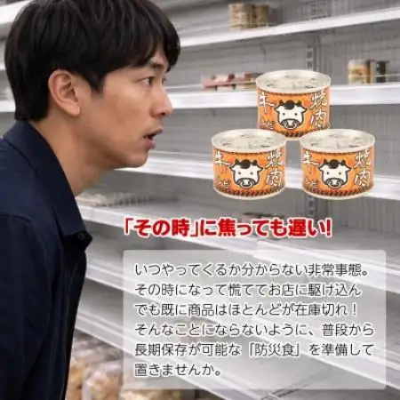 牛焼肉カルビ缶詰 6缶セット バラ肉(非常食・長期保存)【1731409】