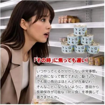 タン塩レモン缶詰 6缶セット 豚タン(非常食・長期保存)【1731411】