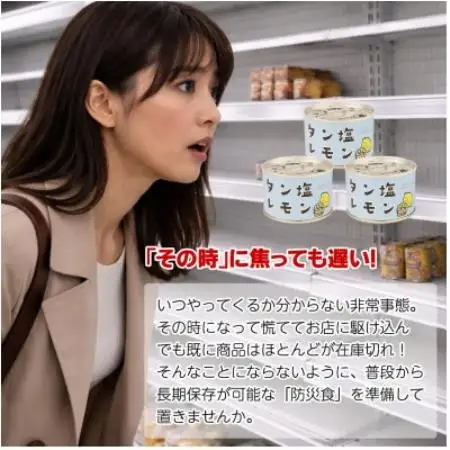 タン塩レモン缶詰 3缶セット 豚タン(非常食・長期保存)【1731412】